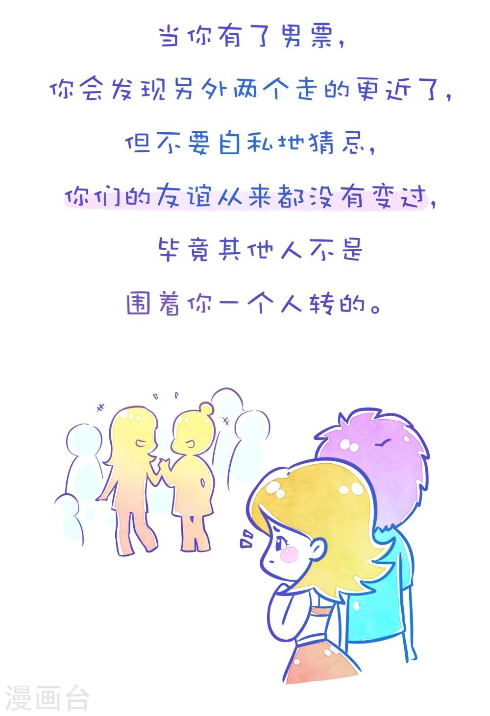 第132话 方方和圆圆175