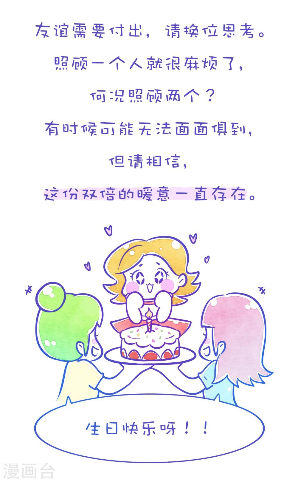 第132话 方方和圆圆176