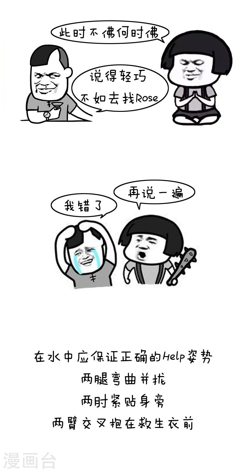 第133话 表情包丨正确出海旅游姿势了解一下10