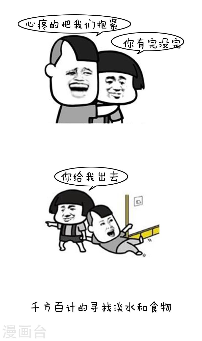 第133话 表情包丨正确出海旅游姿势了解一下12