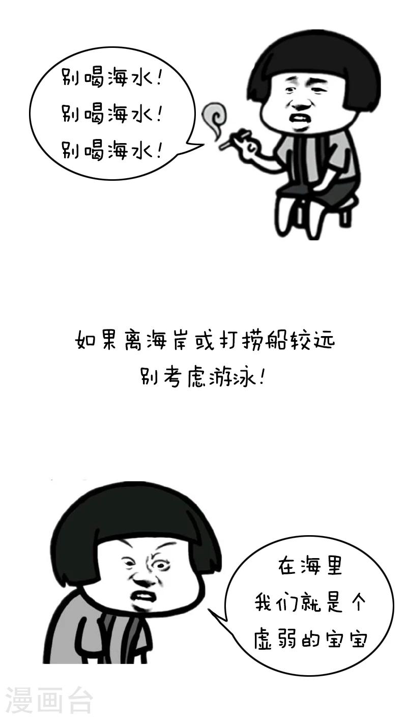 第133话 表情包丨正确出海旅游姿势了解一下13