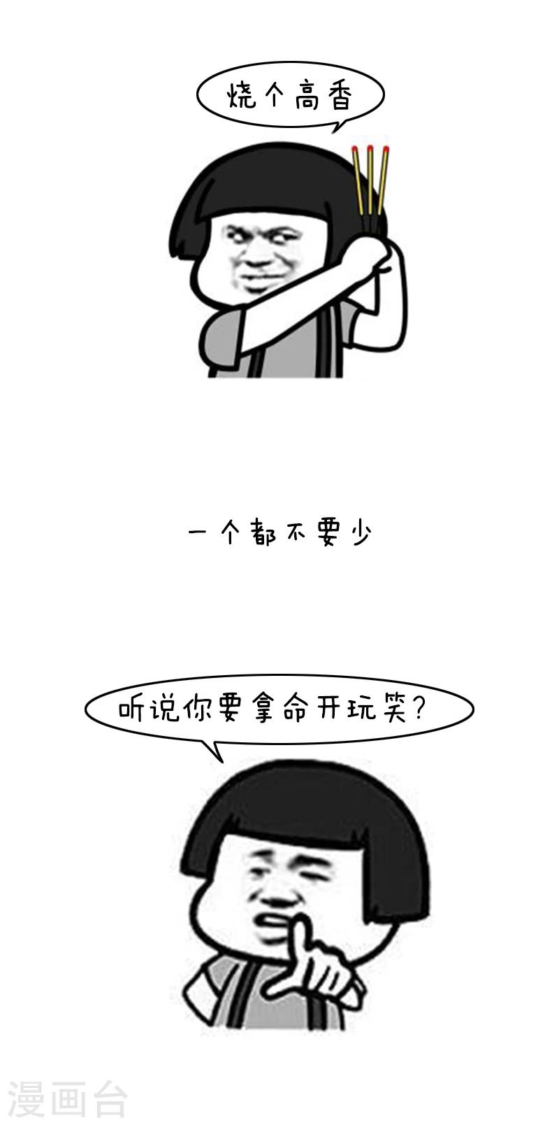 第133话 表情包丨正确出海旅游姿势了解一下6