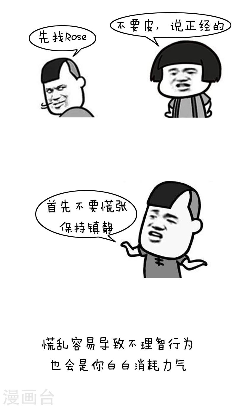 第133话 表情包丨正确出海旅游姿势了解一下9