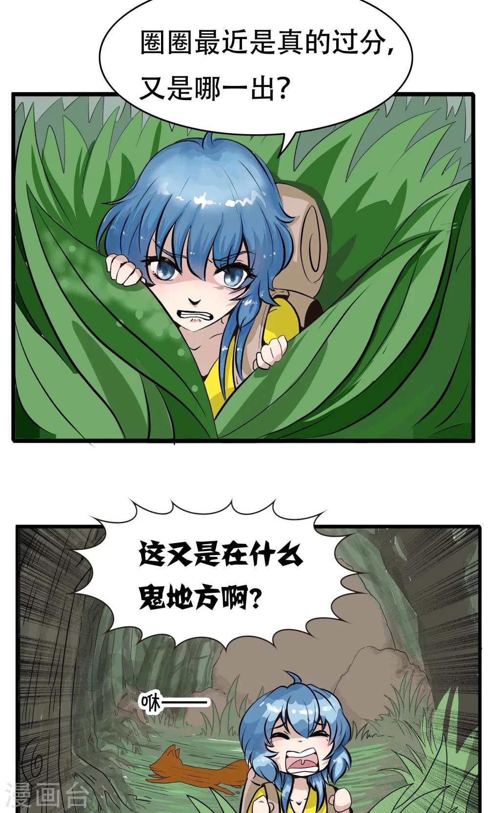 第134话 精分少女331