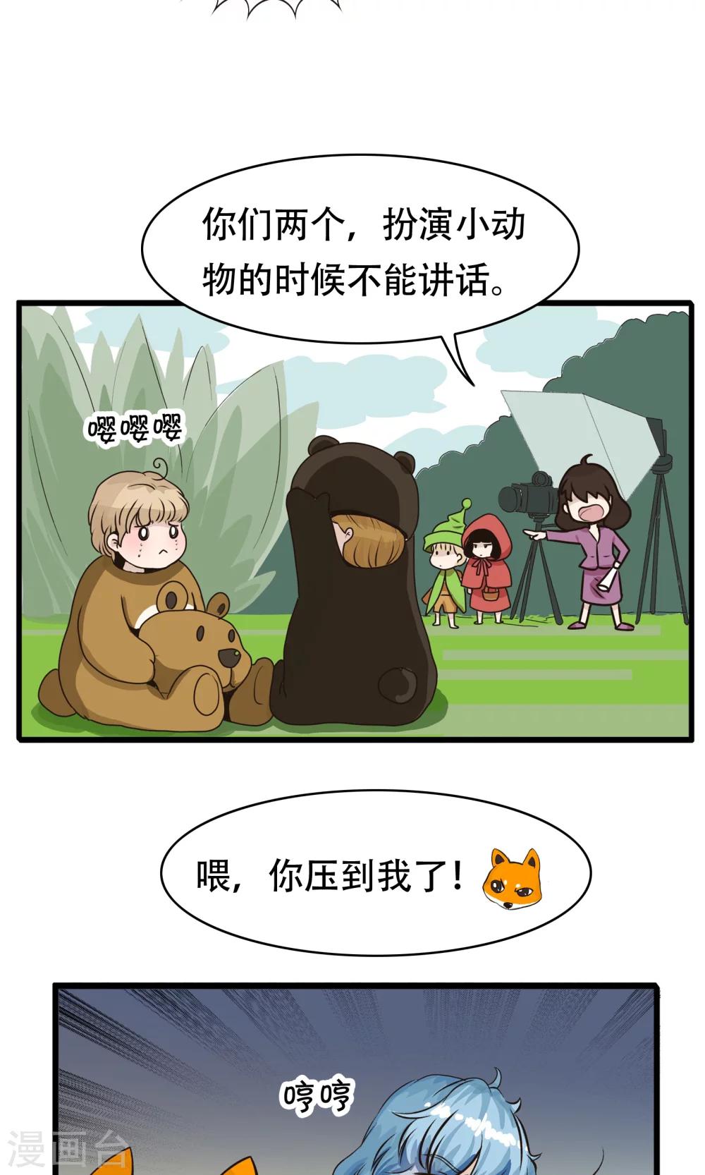 第134话 精分少女3310