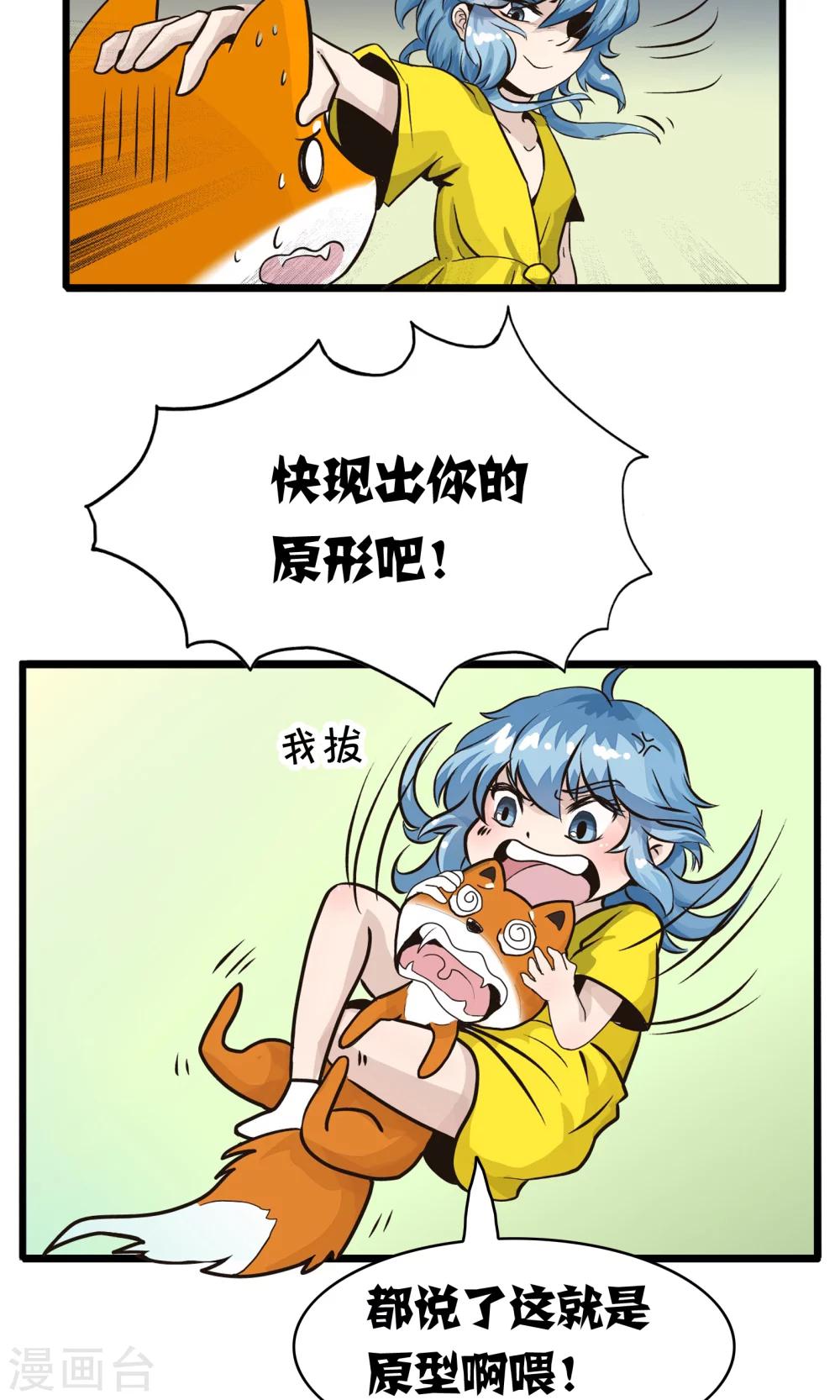 第134话 精分少女3311