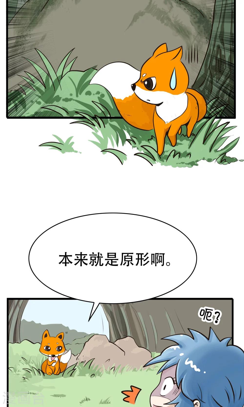 第134话 精分少女333