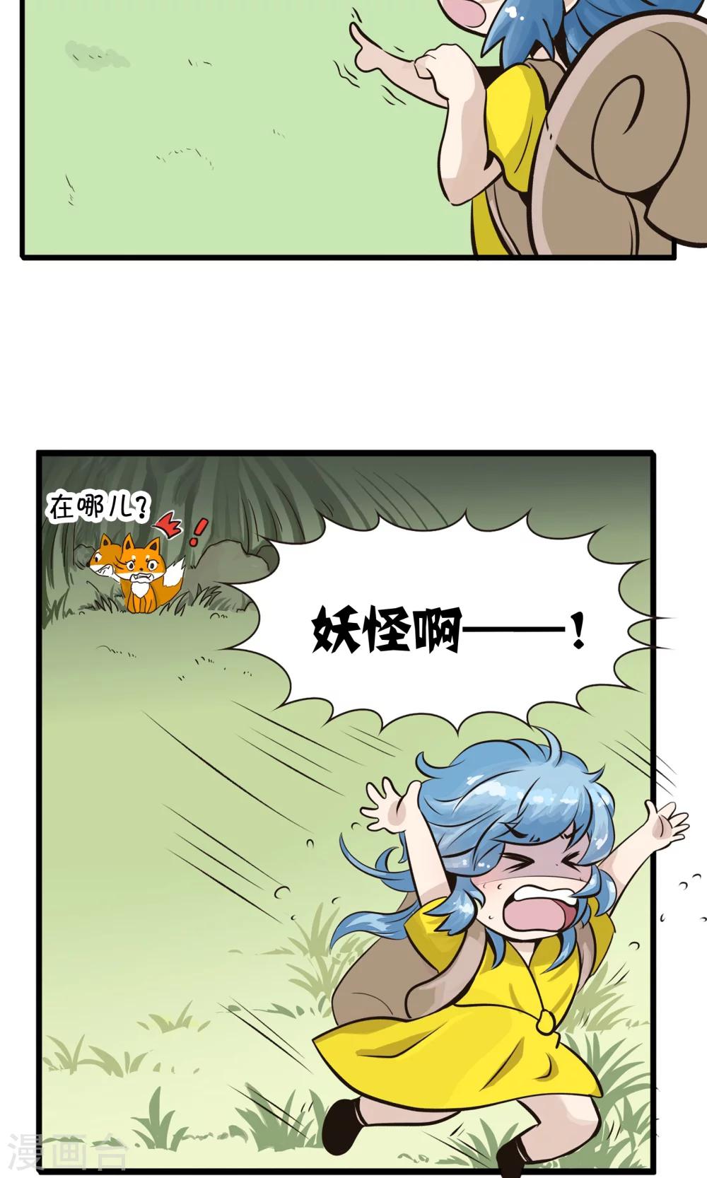 第134话 精分少女334