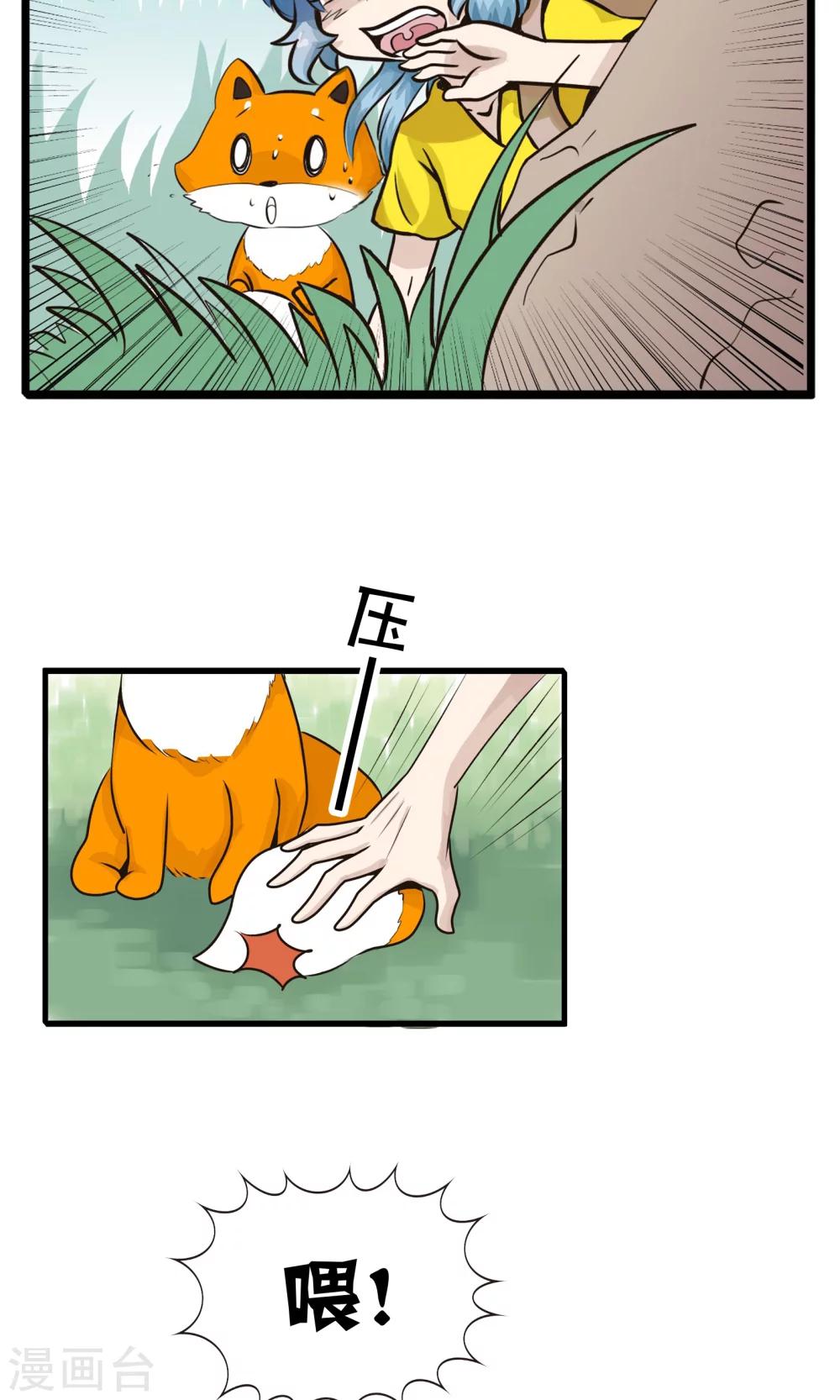第134话 精分少女339