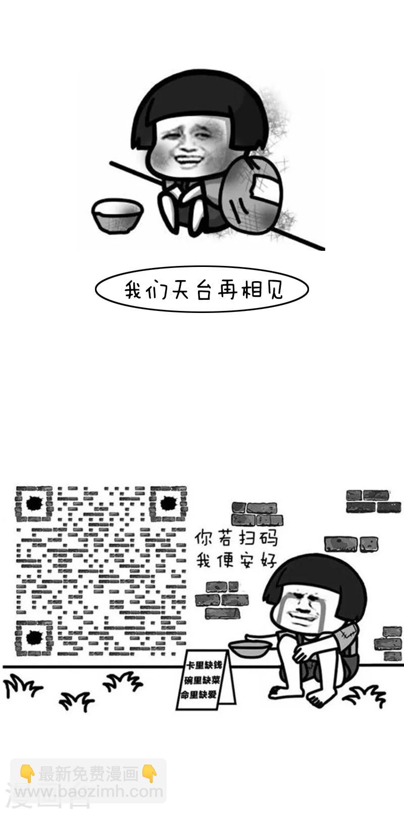 第135话 表情包丨又是一年世界杯二！17