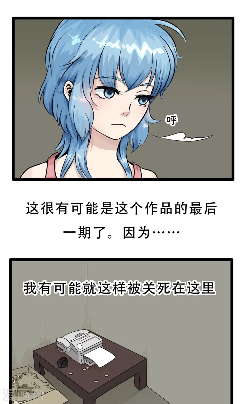 第136话 精分少女341