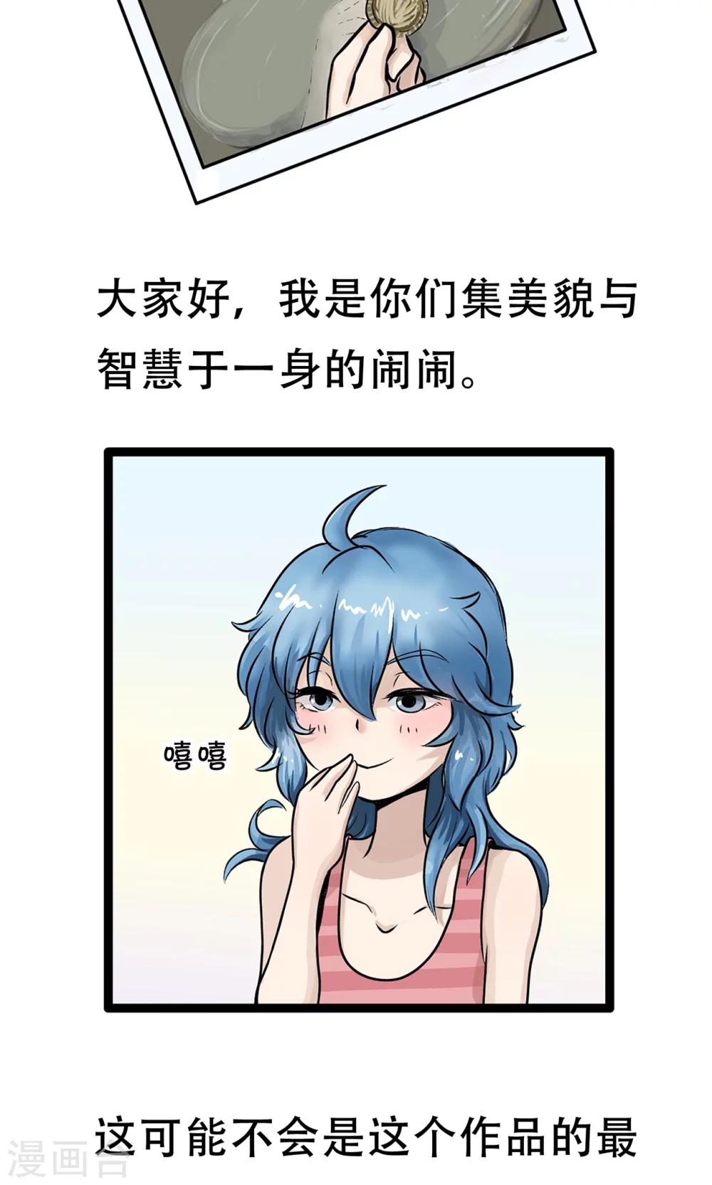 第136话 精分少女3410