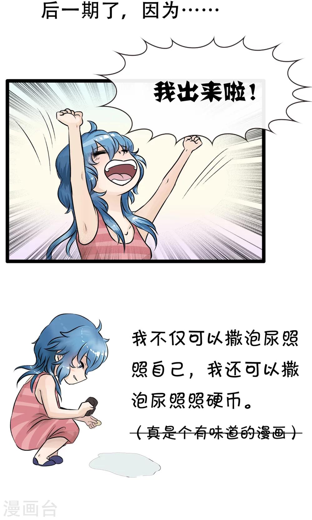 第136话 精分少女3411
