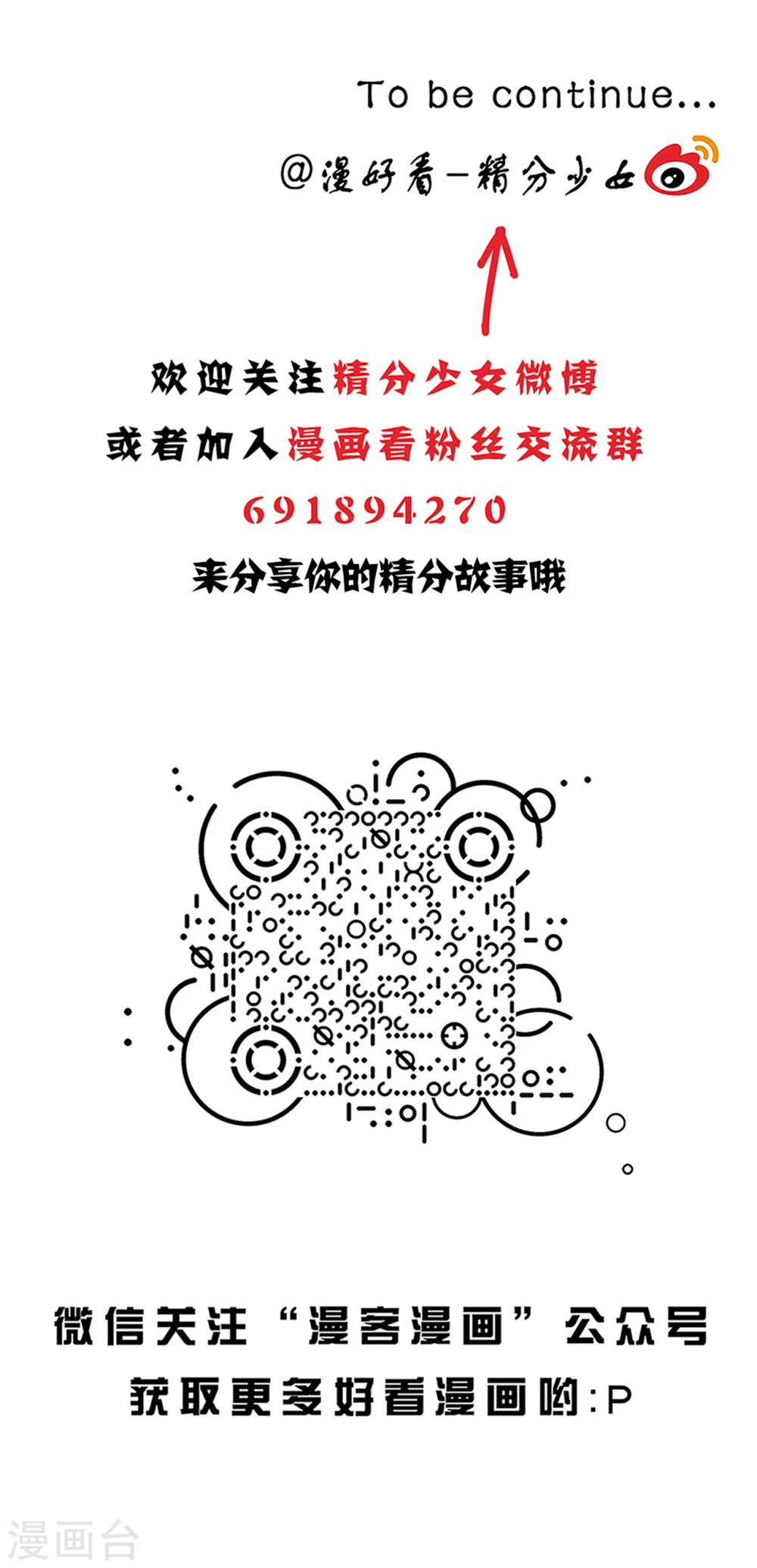 第136话 精分少女3412