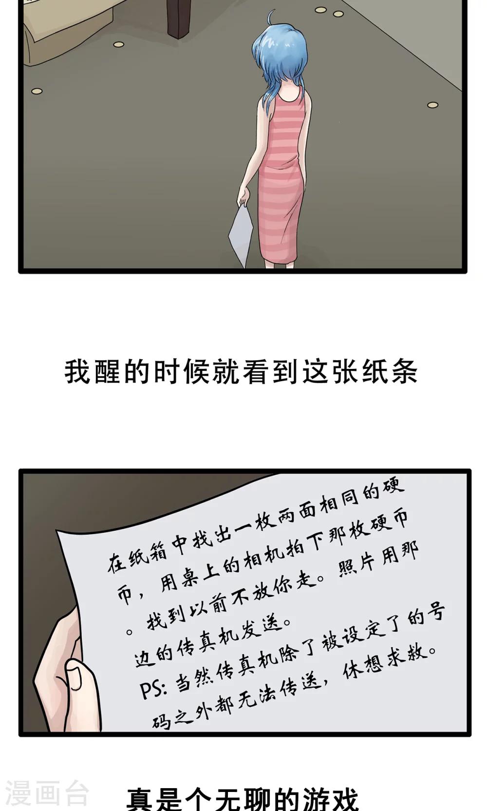 第136话 精分少女342
