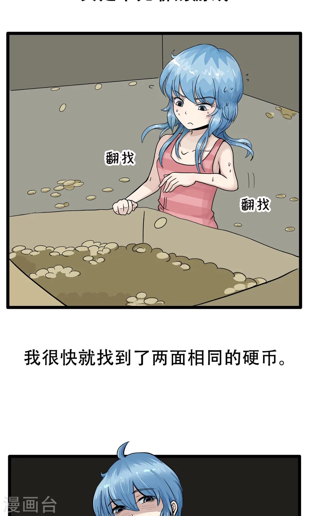第136话 精分少女343