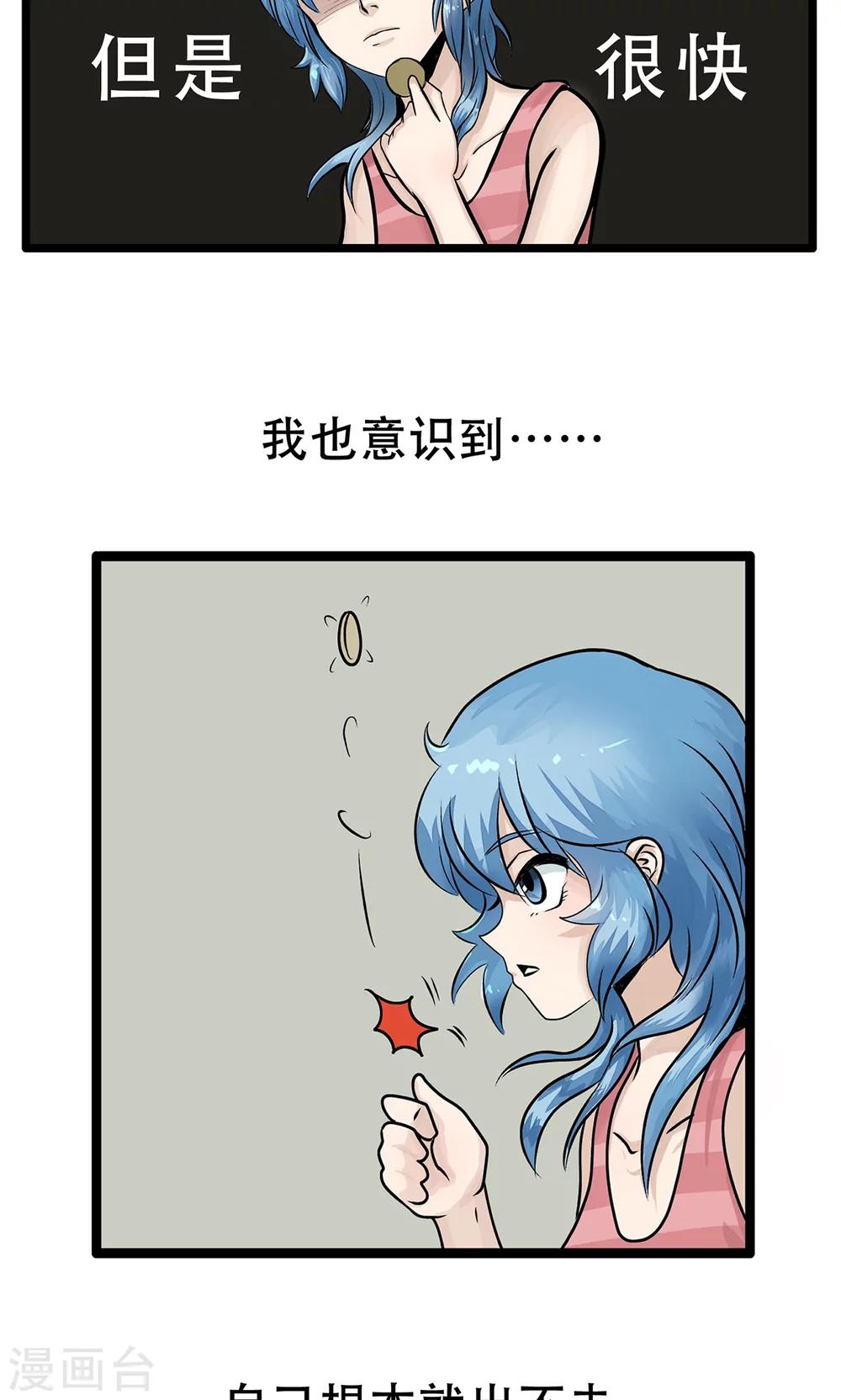第136话 精分少女344