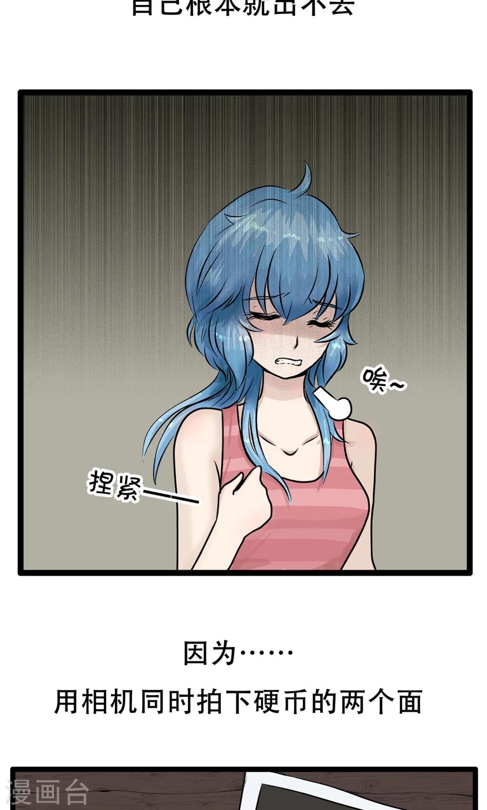 第136话 精分少女345