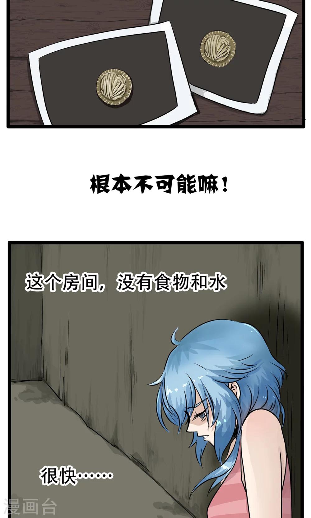 第136话 精分少女346