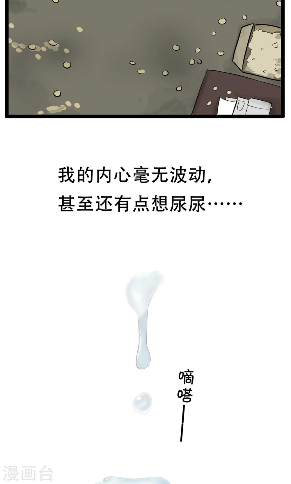 第136话 精分少女348
