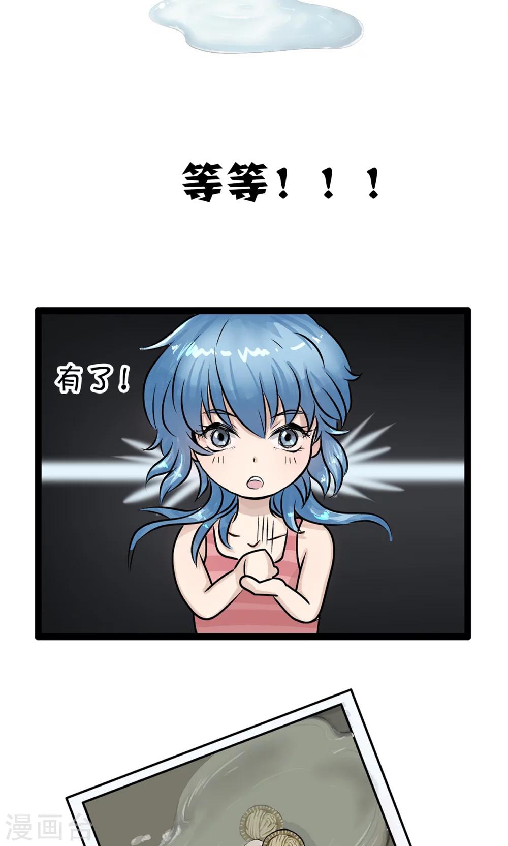 第136话 精分少女349