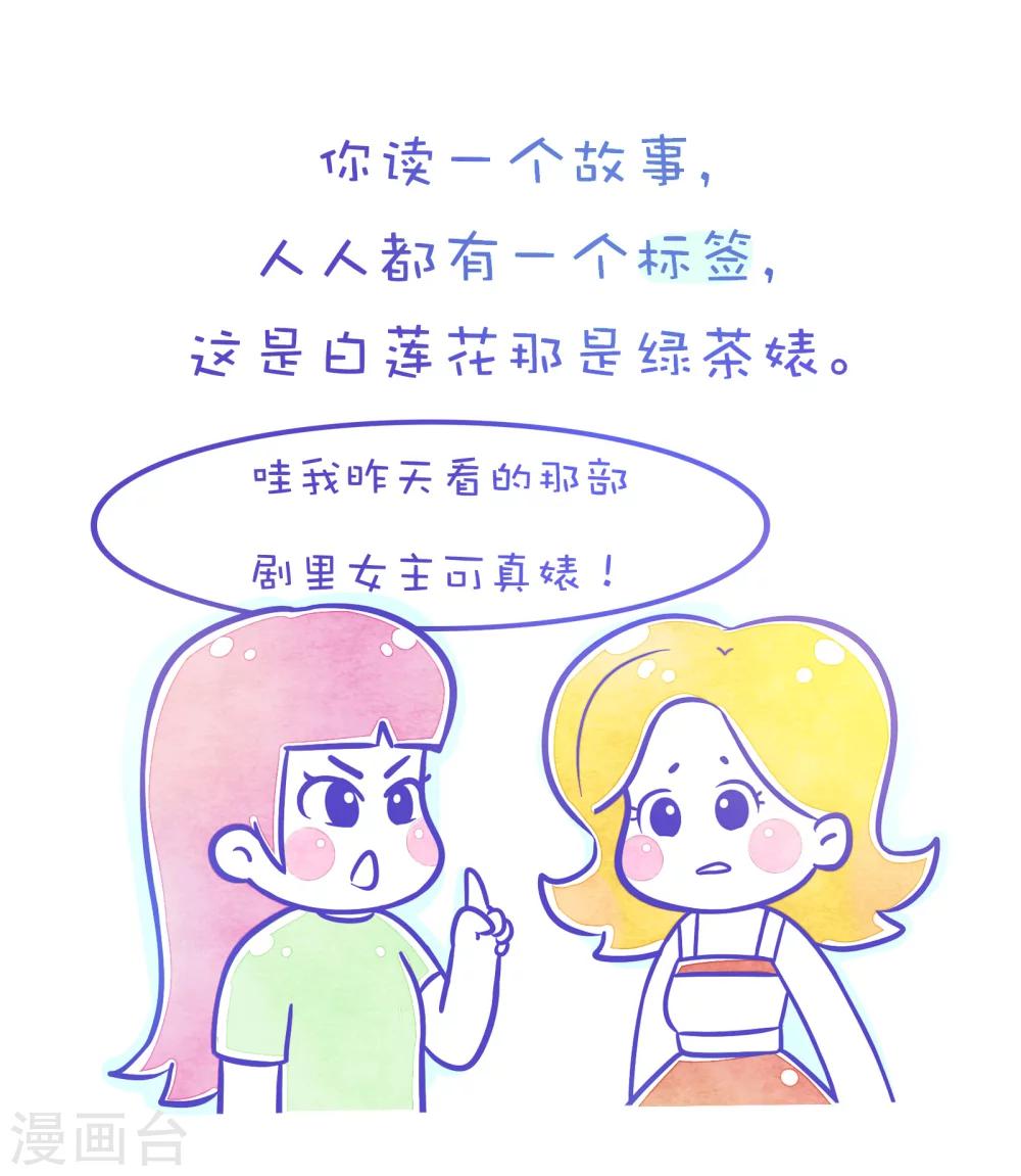 第137话 方方和圆圆181