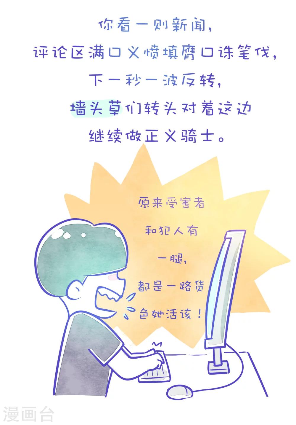 第137话 方方和圆圆182