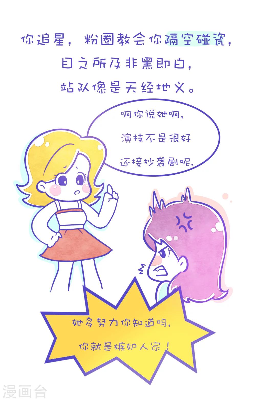 第137话 方方和圆圆183