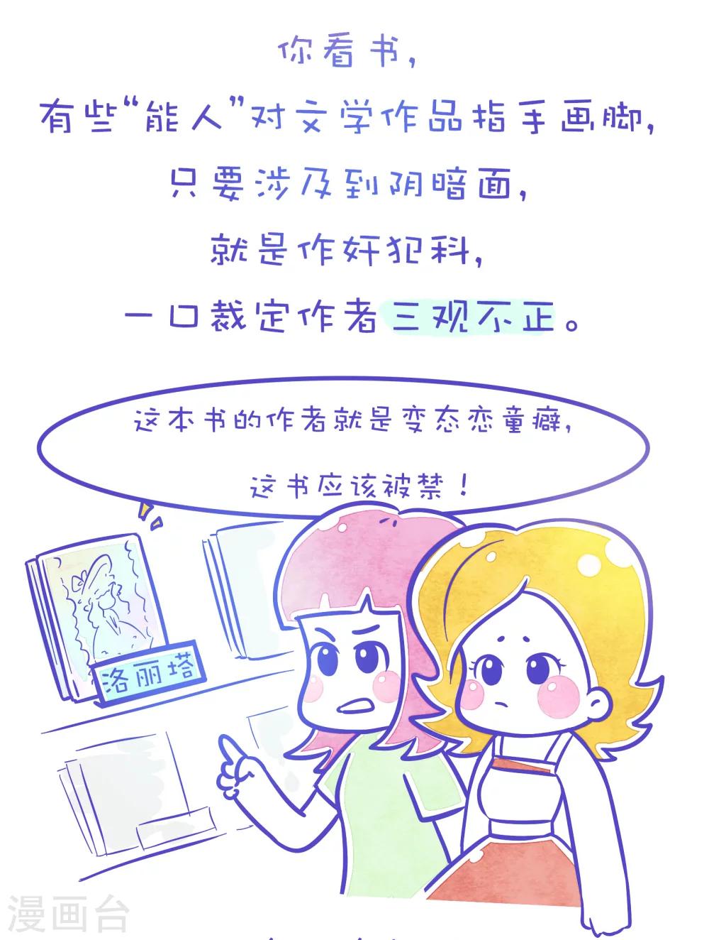 第137话 方方和圆圆184