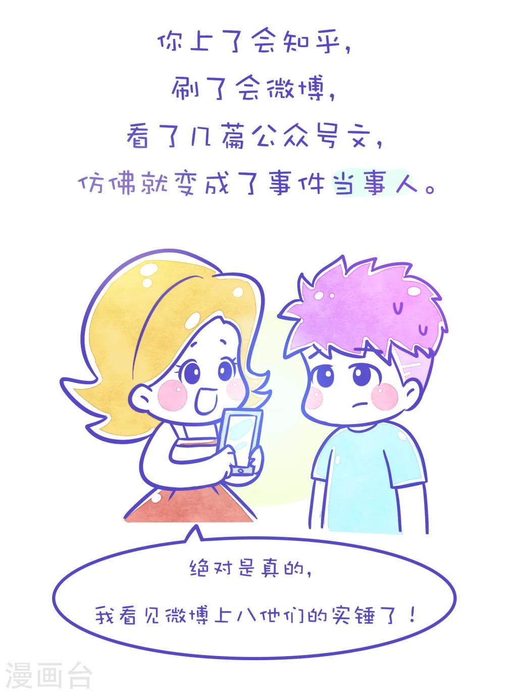 第137话 方方和圆圆186