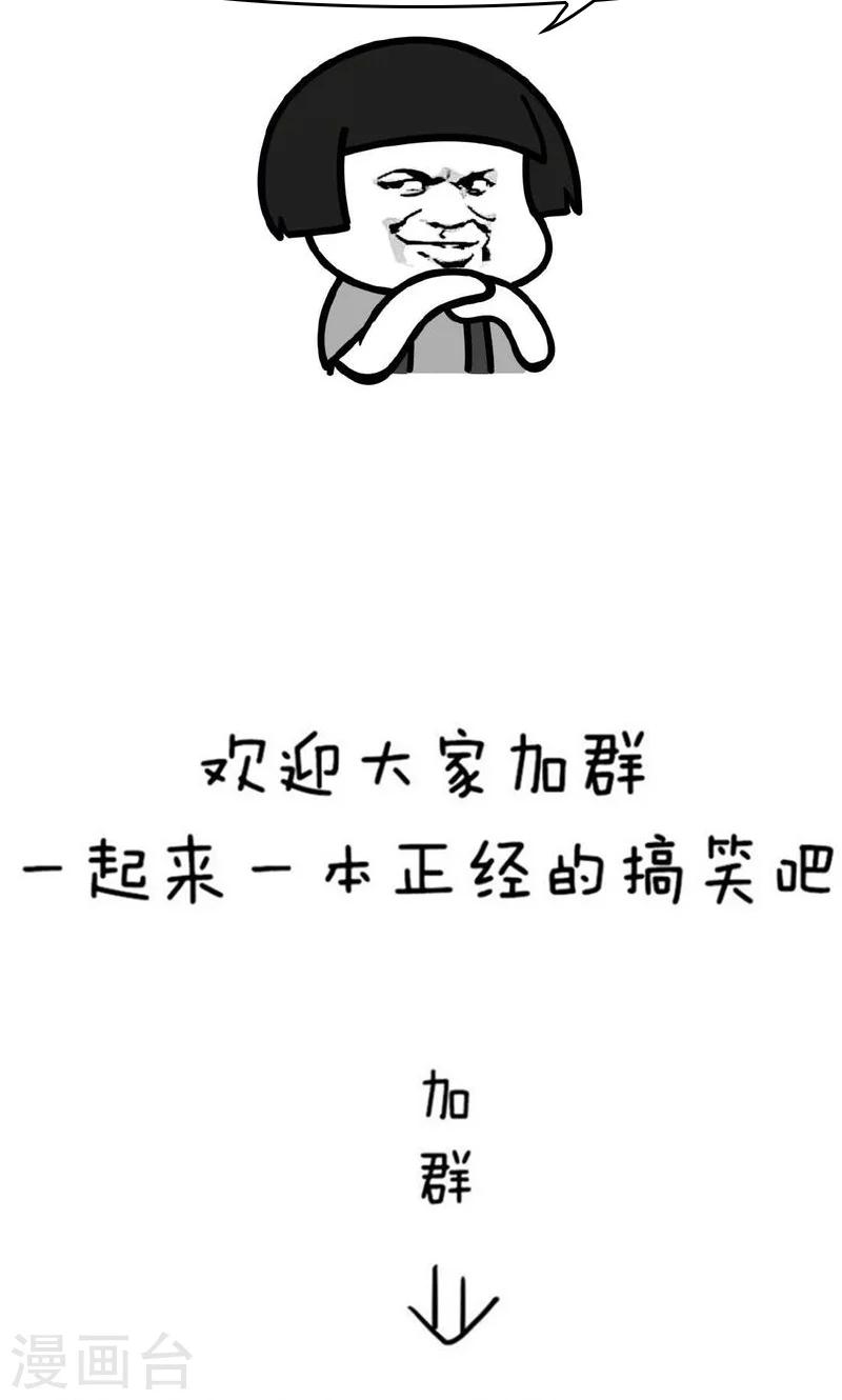 第138话 表情包丨你住的城市，哪位天气君C位出道了14