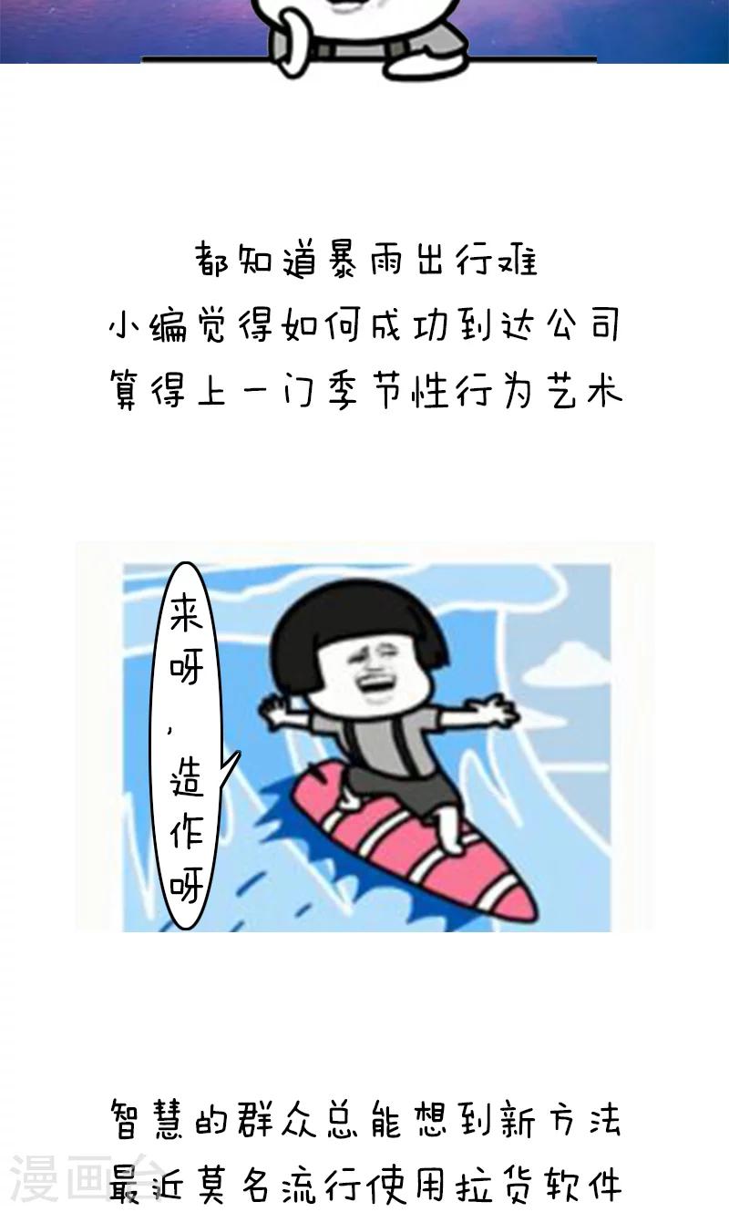 第138话 表情包丨你住的城市，哪位天气君C位出道了9