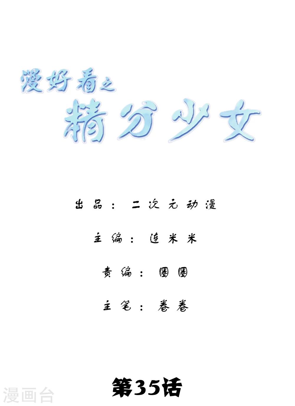第139话 精分少女350