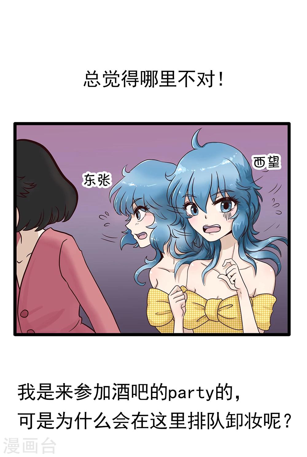 第139话 精分少女351