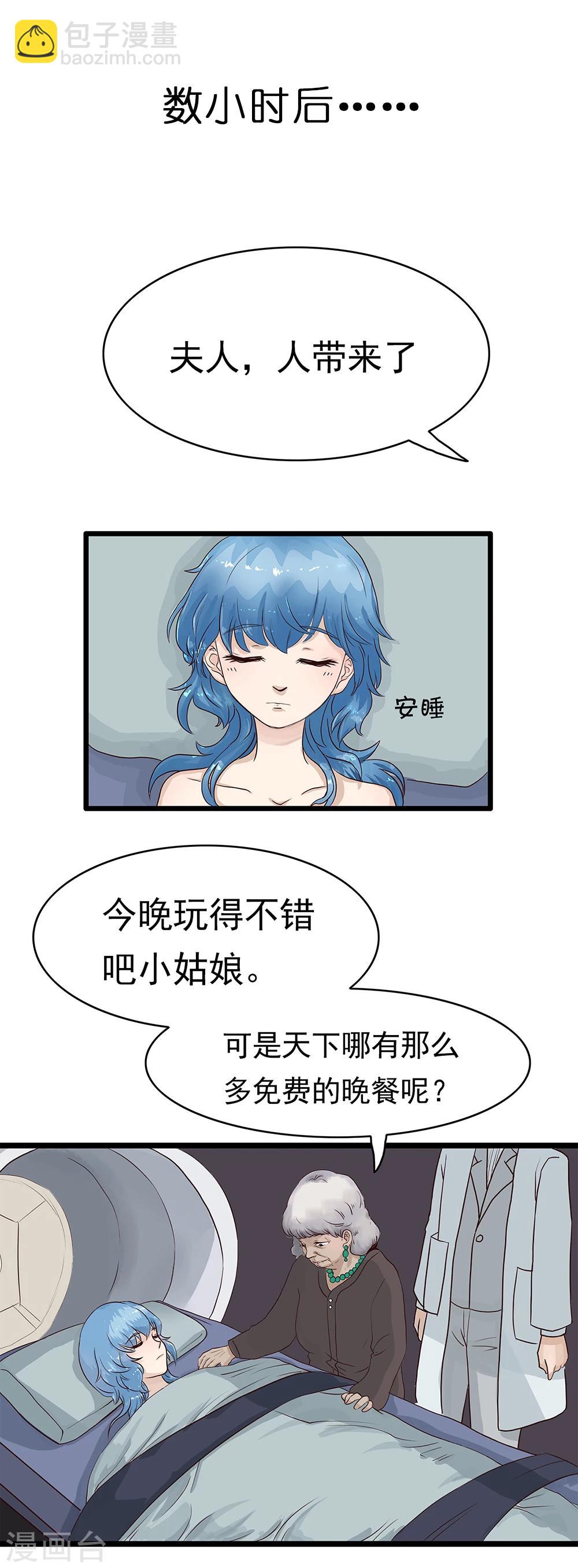 第139话 精分少女3510