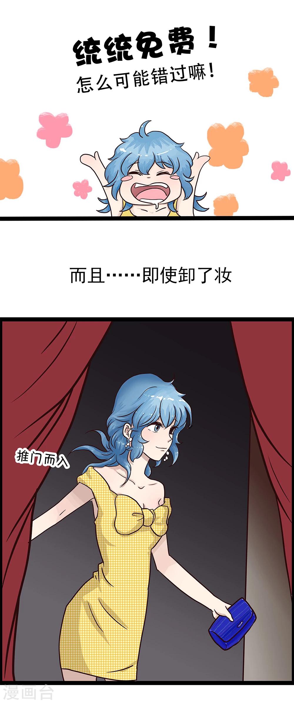 第139话 精分少女354