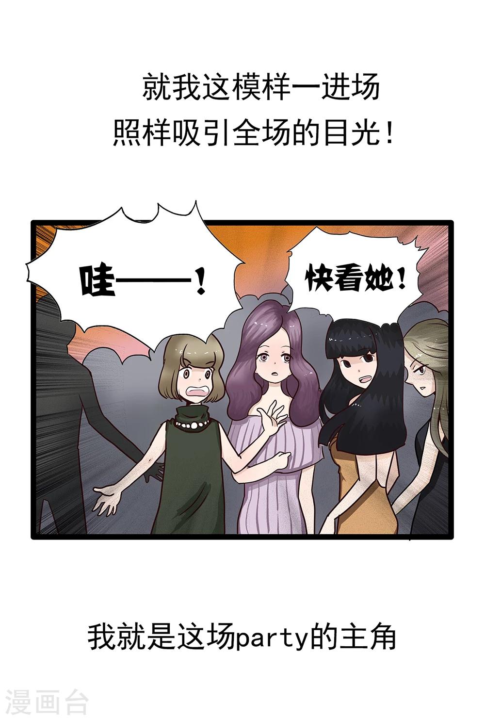第139话 精分少女355