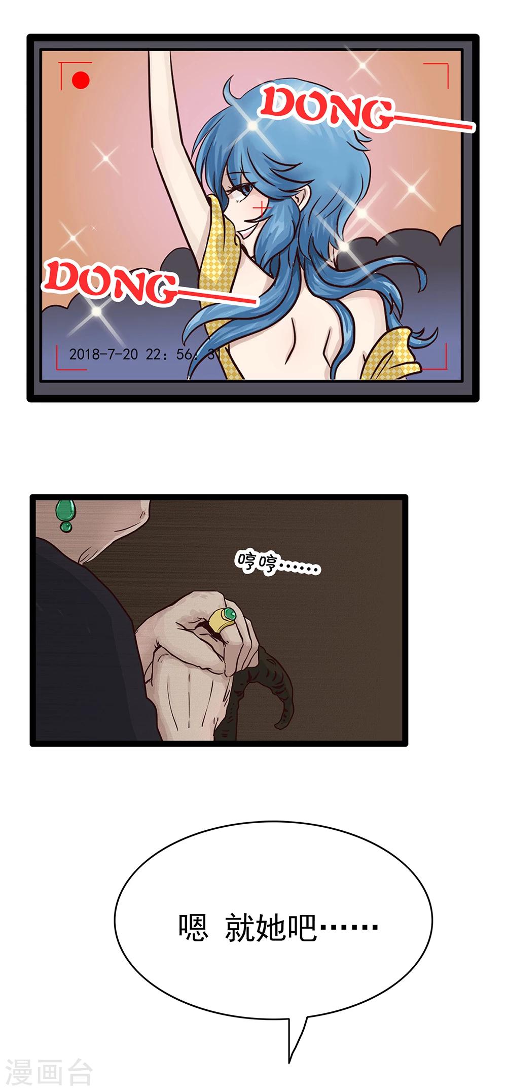 第139话 精分少女357