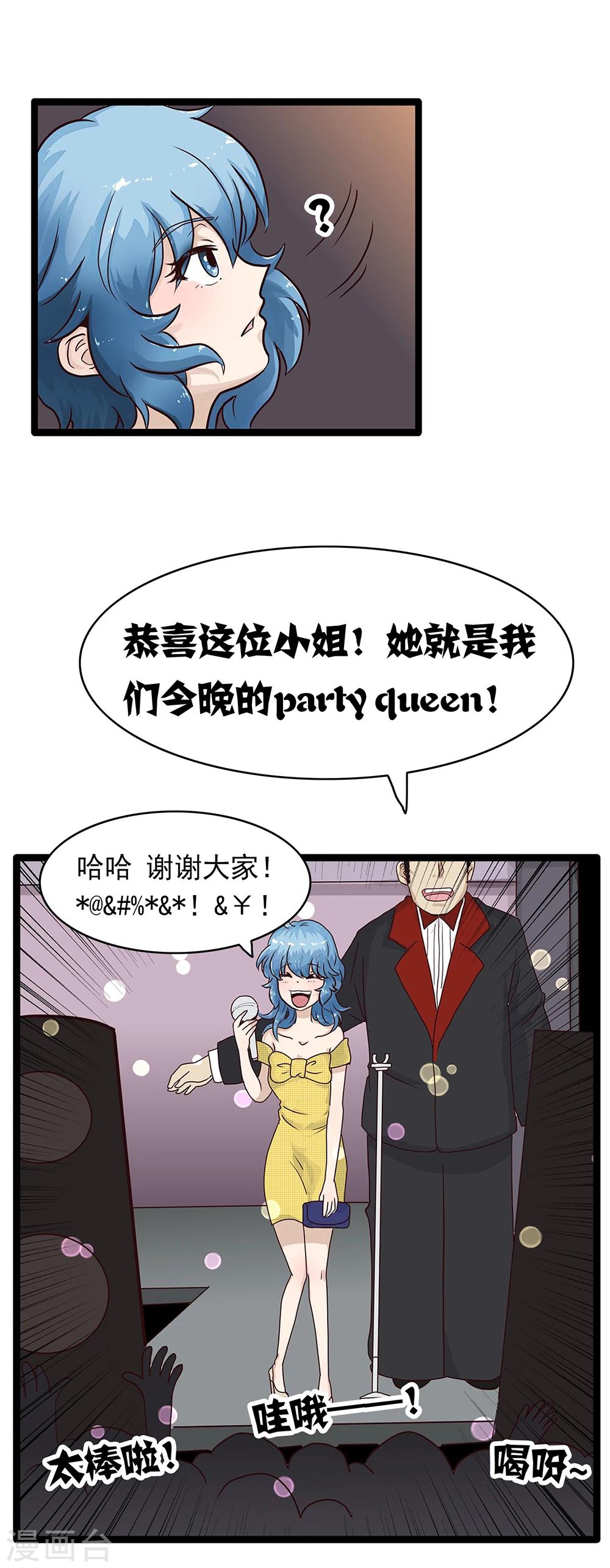 第139话 精分少女359