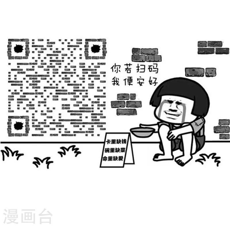 第140话 表情包丨高温特辑13