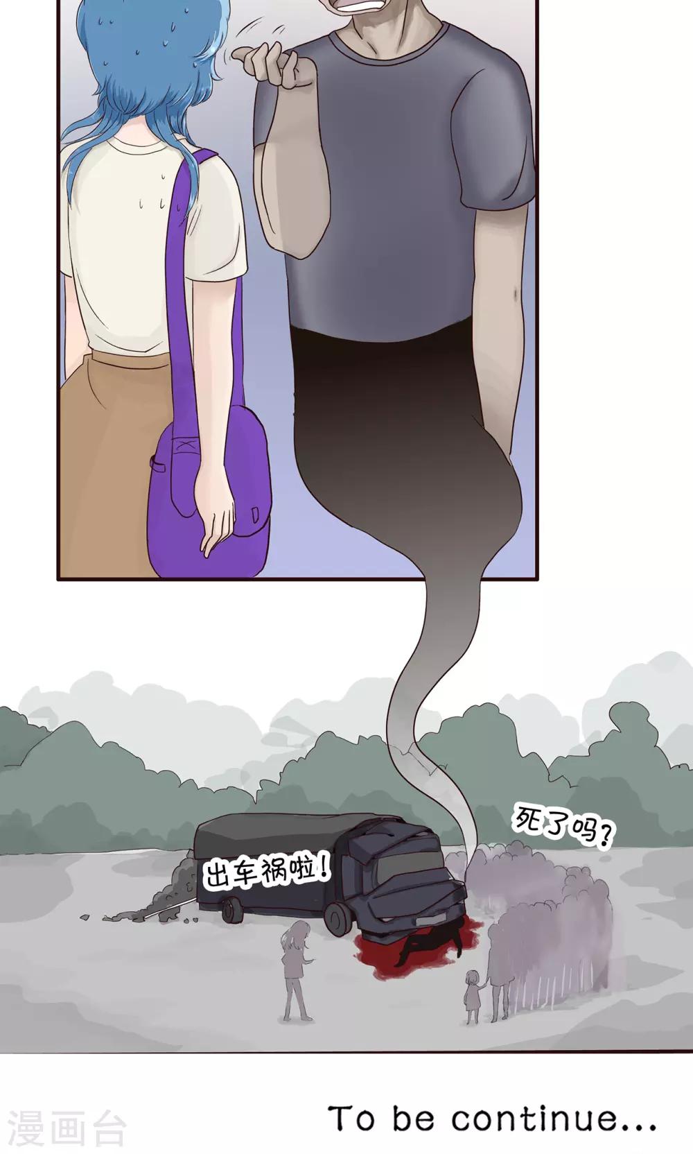 第141话 精分少女3611