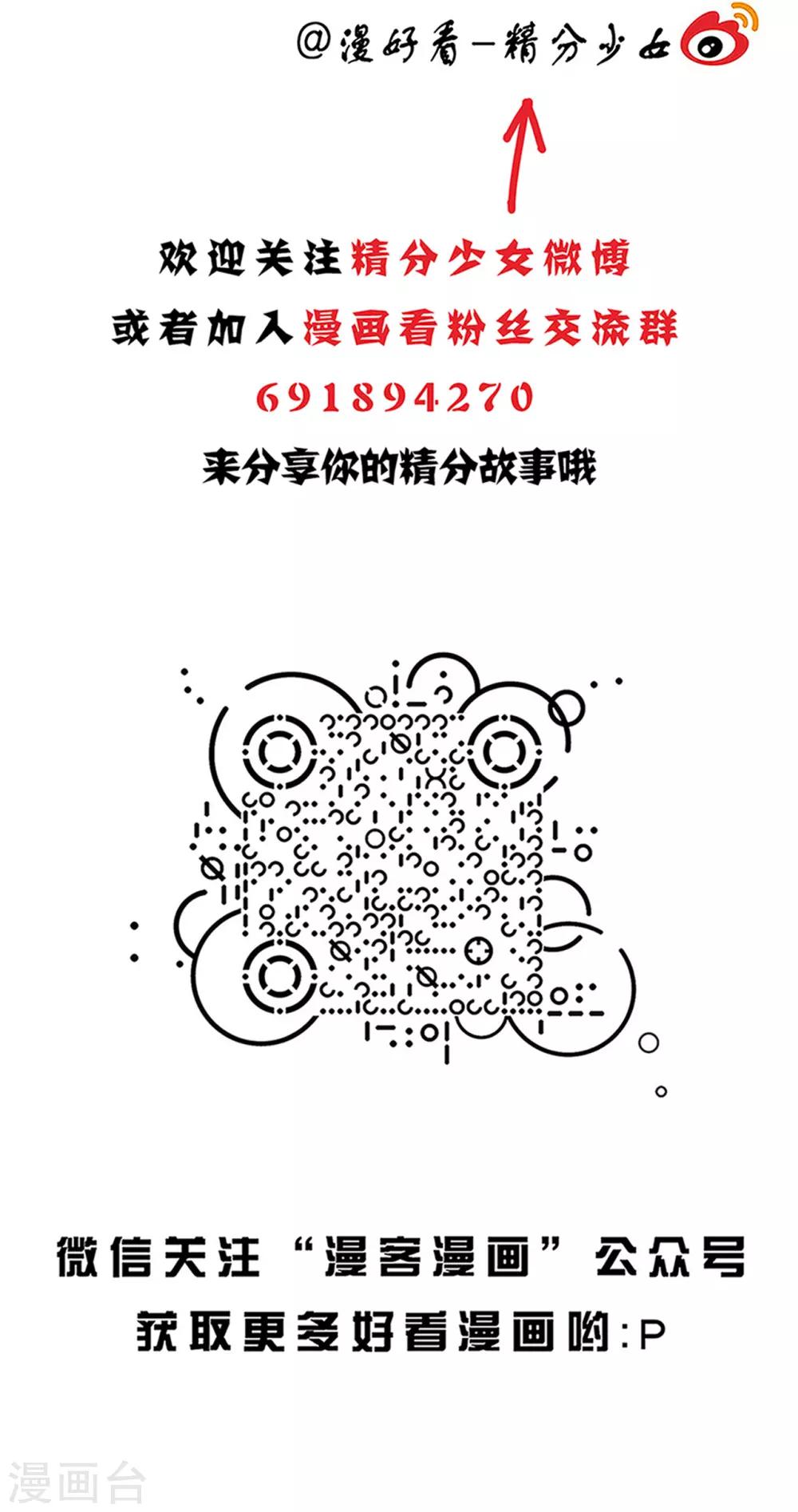 第141话 精分少女3612