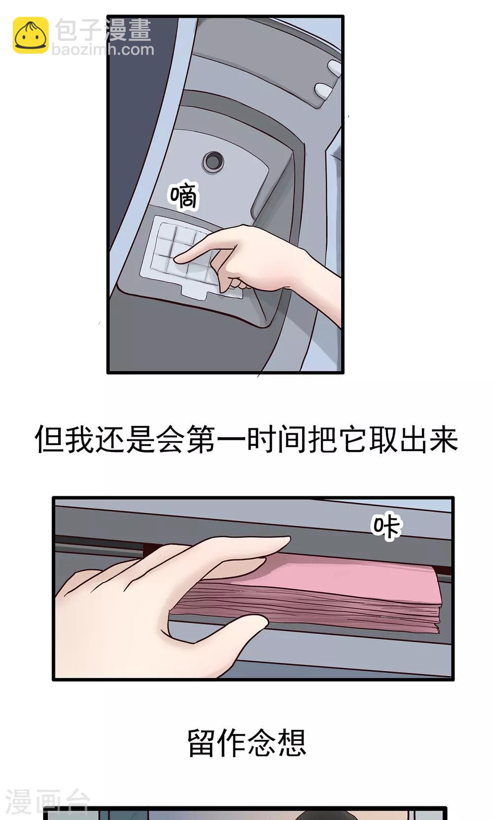 第141话 精分少女362