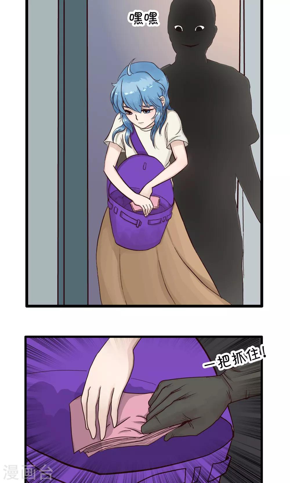 第141话 精分少女363