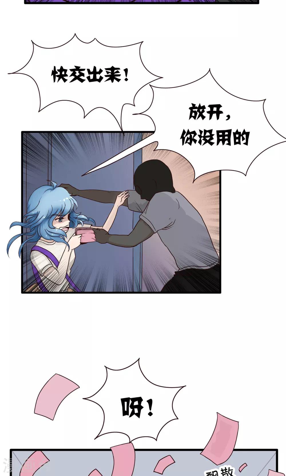 第141话 精分少女364