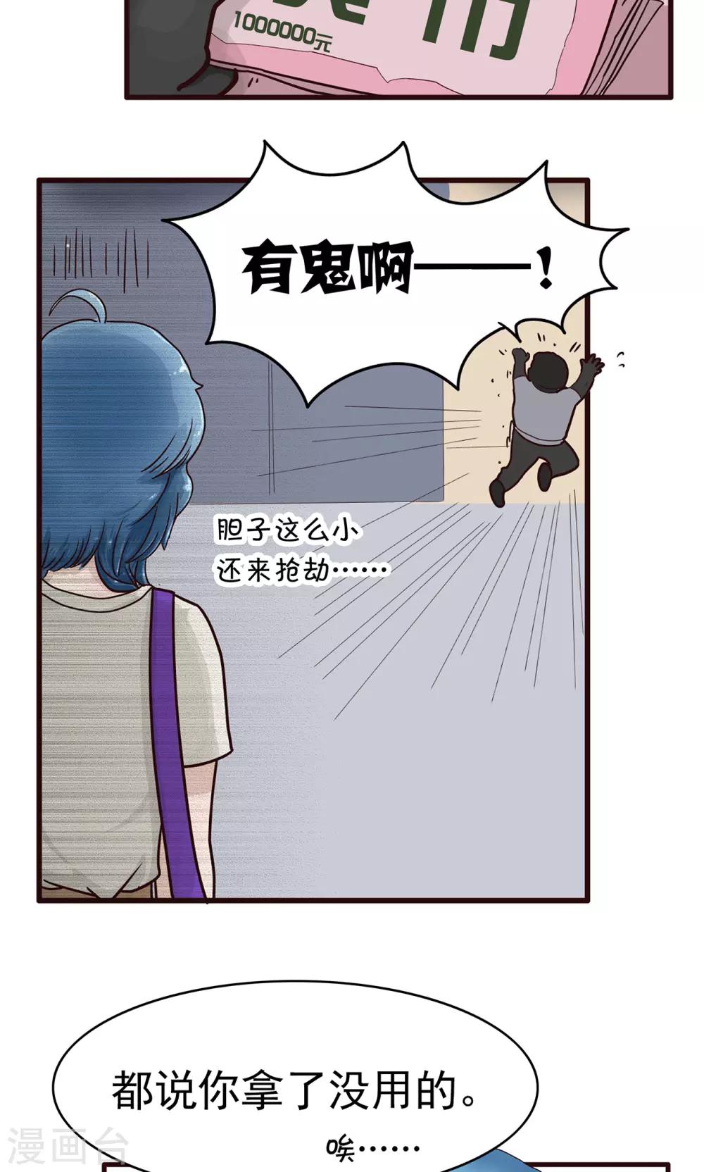 第141话 精分少女367