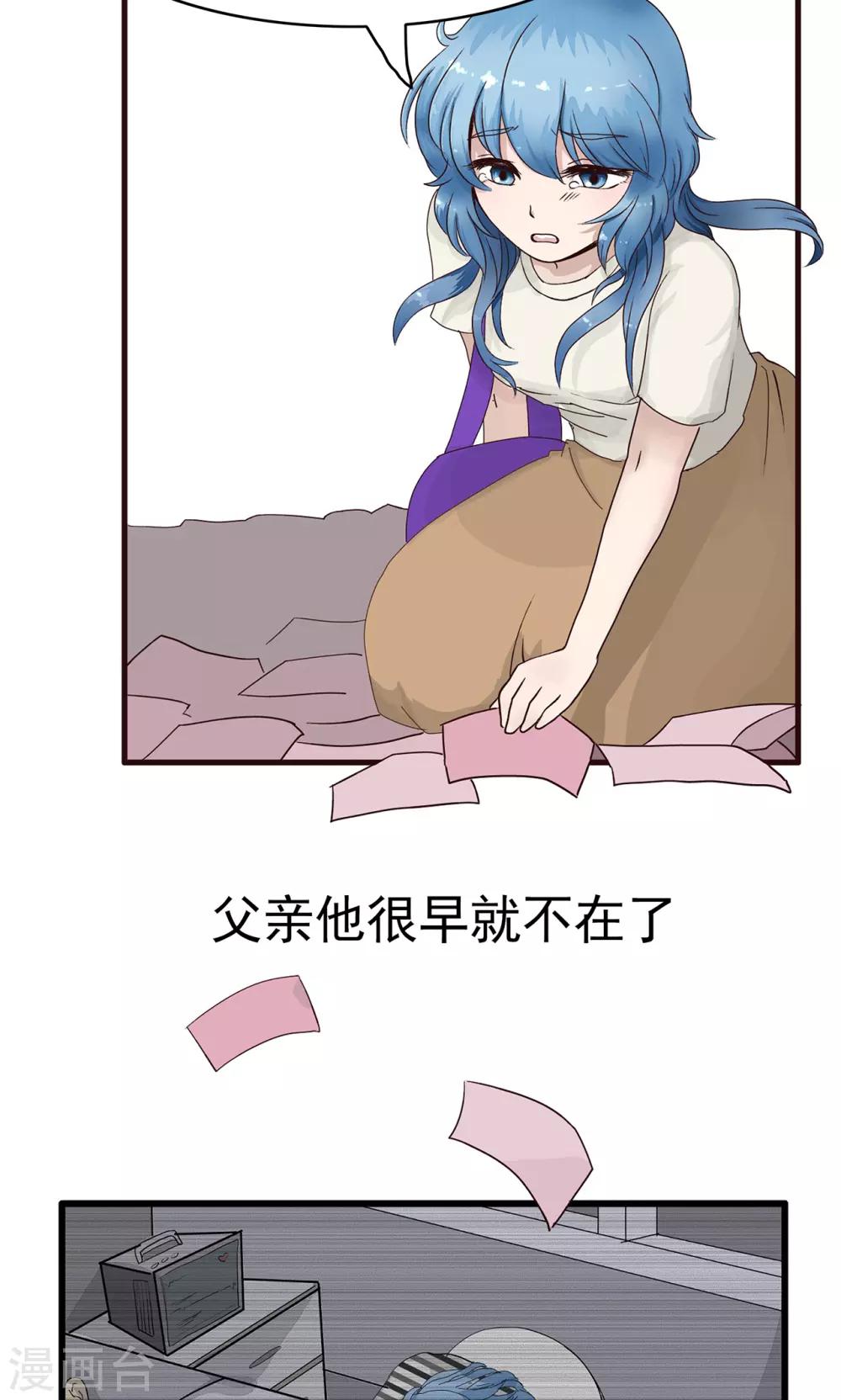 第141话 精分少女368