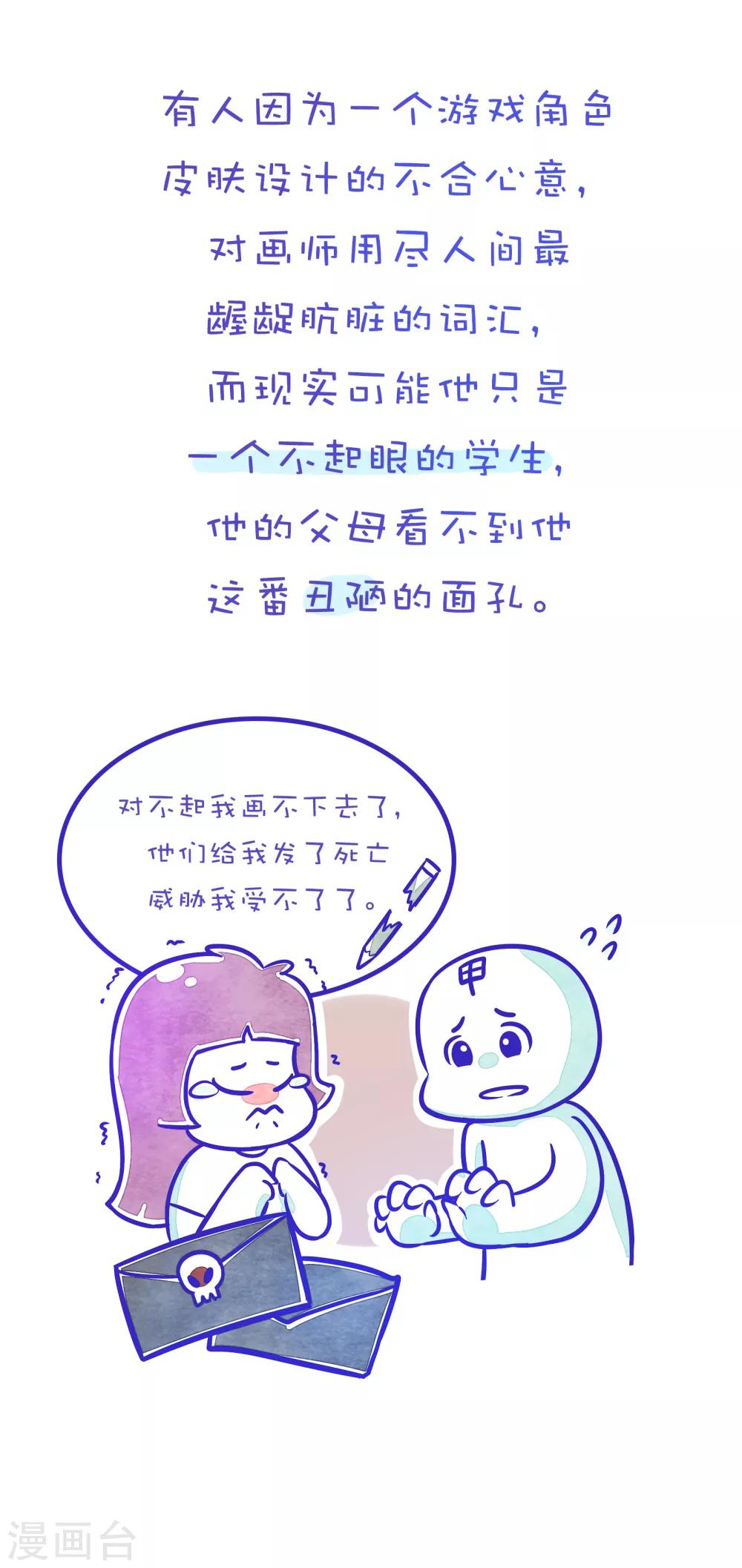 第142话 方方和圆圆196