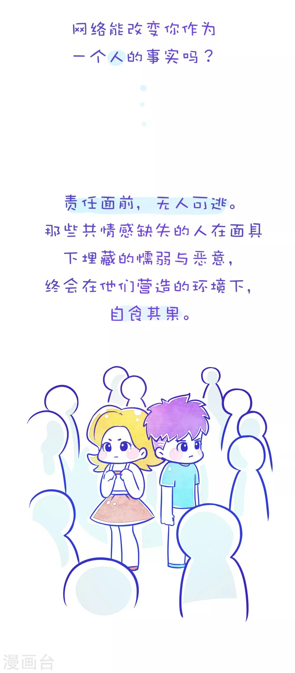 第142话 方方和圆圆197