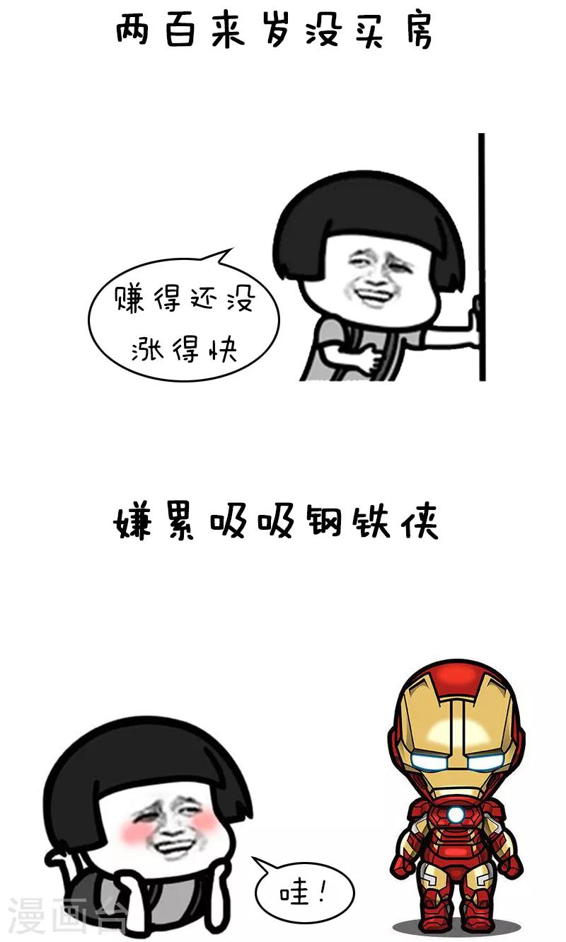 第143话 表情包丨答应我好好活下去11